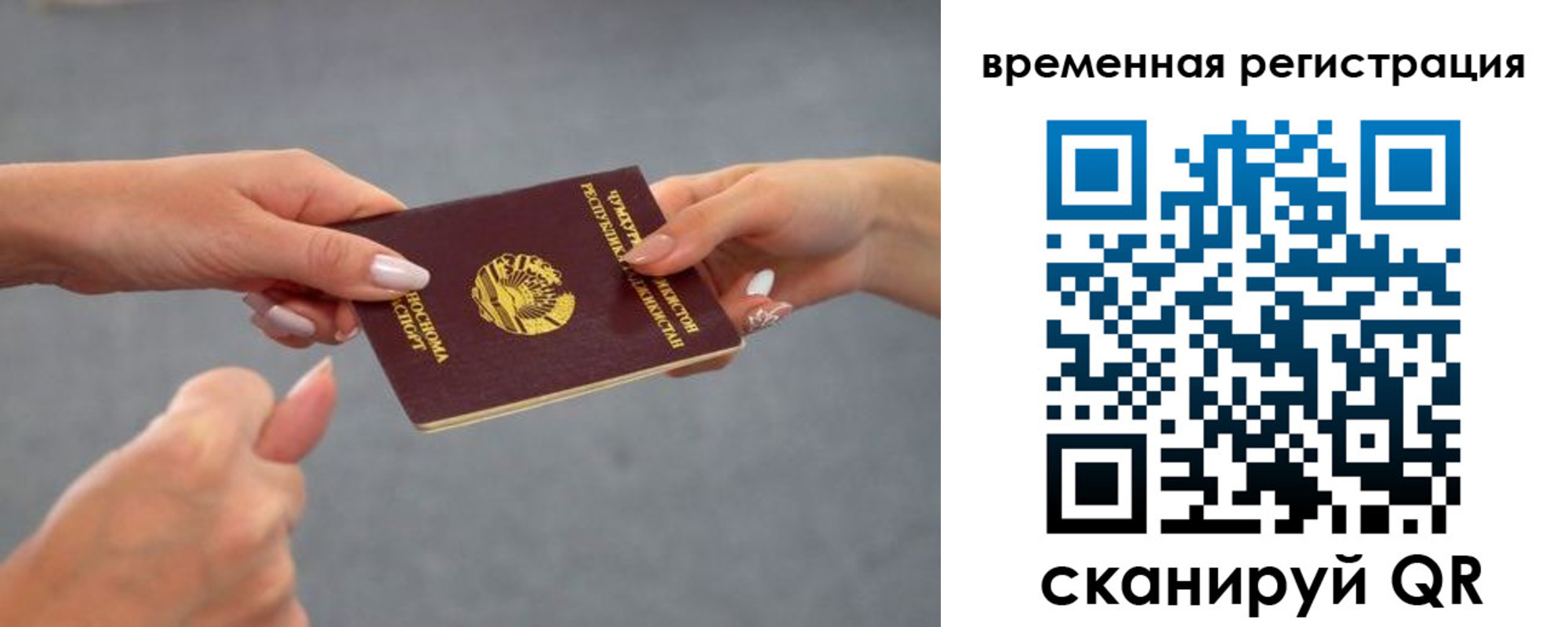 временная регистрация для школы в Губкинском