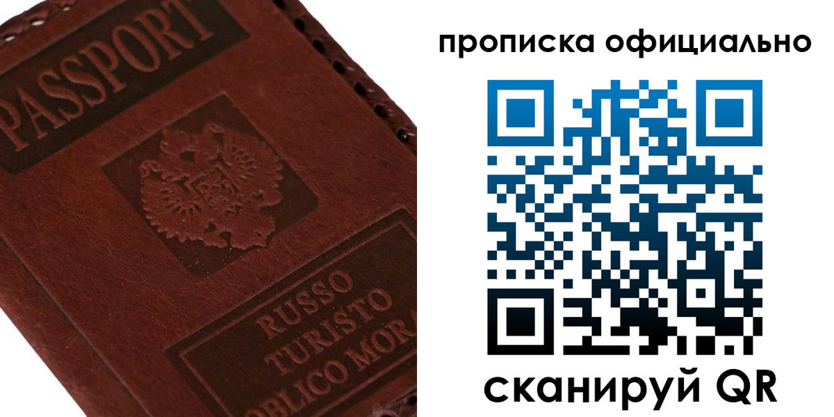 прописка ребенка в Губкинском