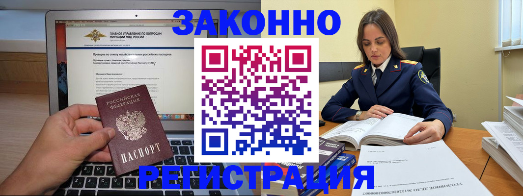 прописка гарантия в Губкинском