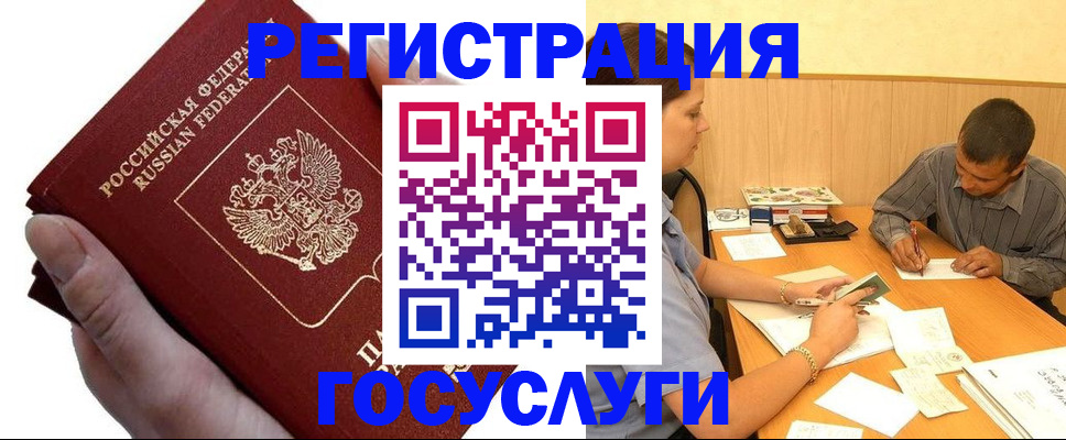 прописка в Губкинском