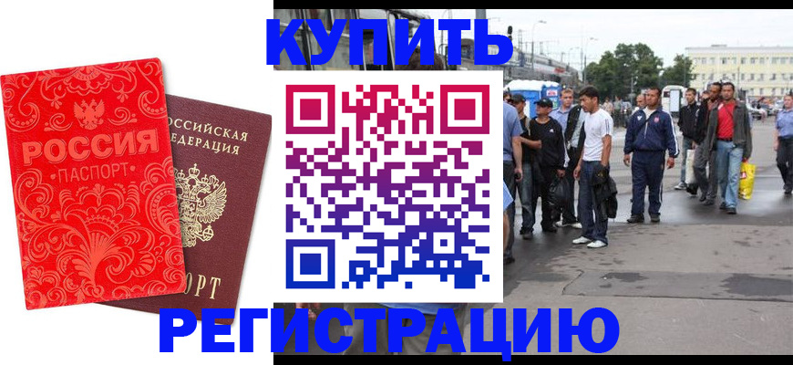 прописка в квартире в Губкинском