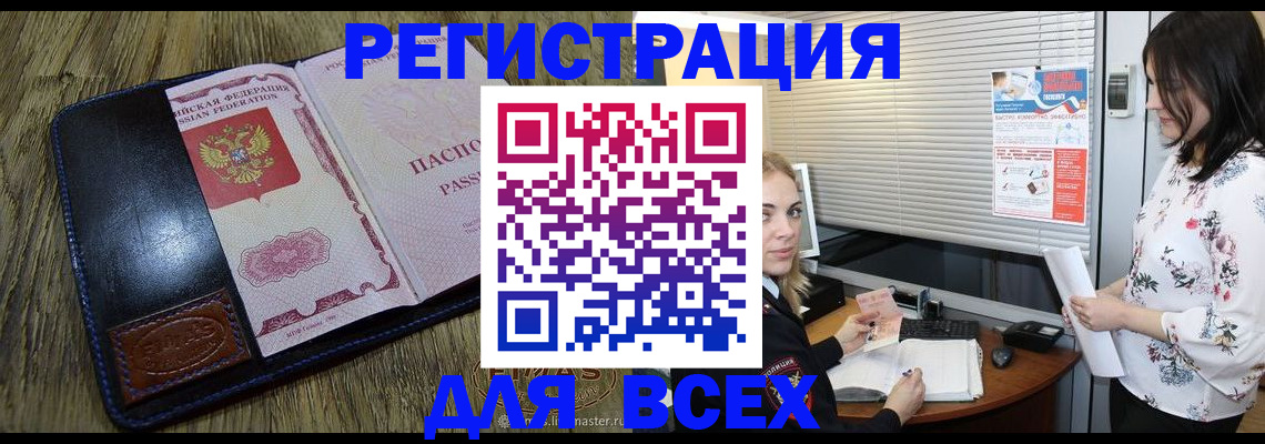 временная регистрация в Губкинском