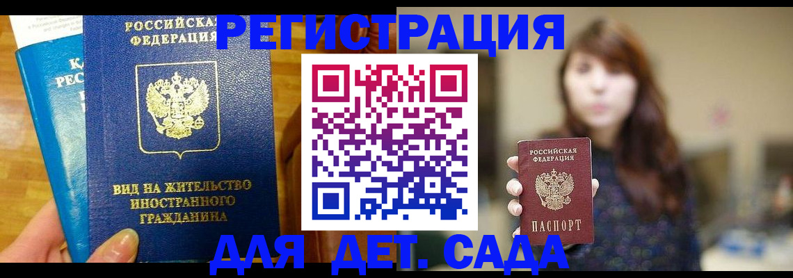 прописка для военкомата в Губкинском