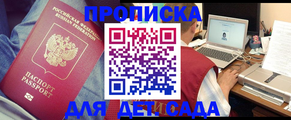 временная регистрация законно в Губкинском