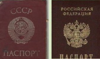 прописка в Губкинском